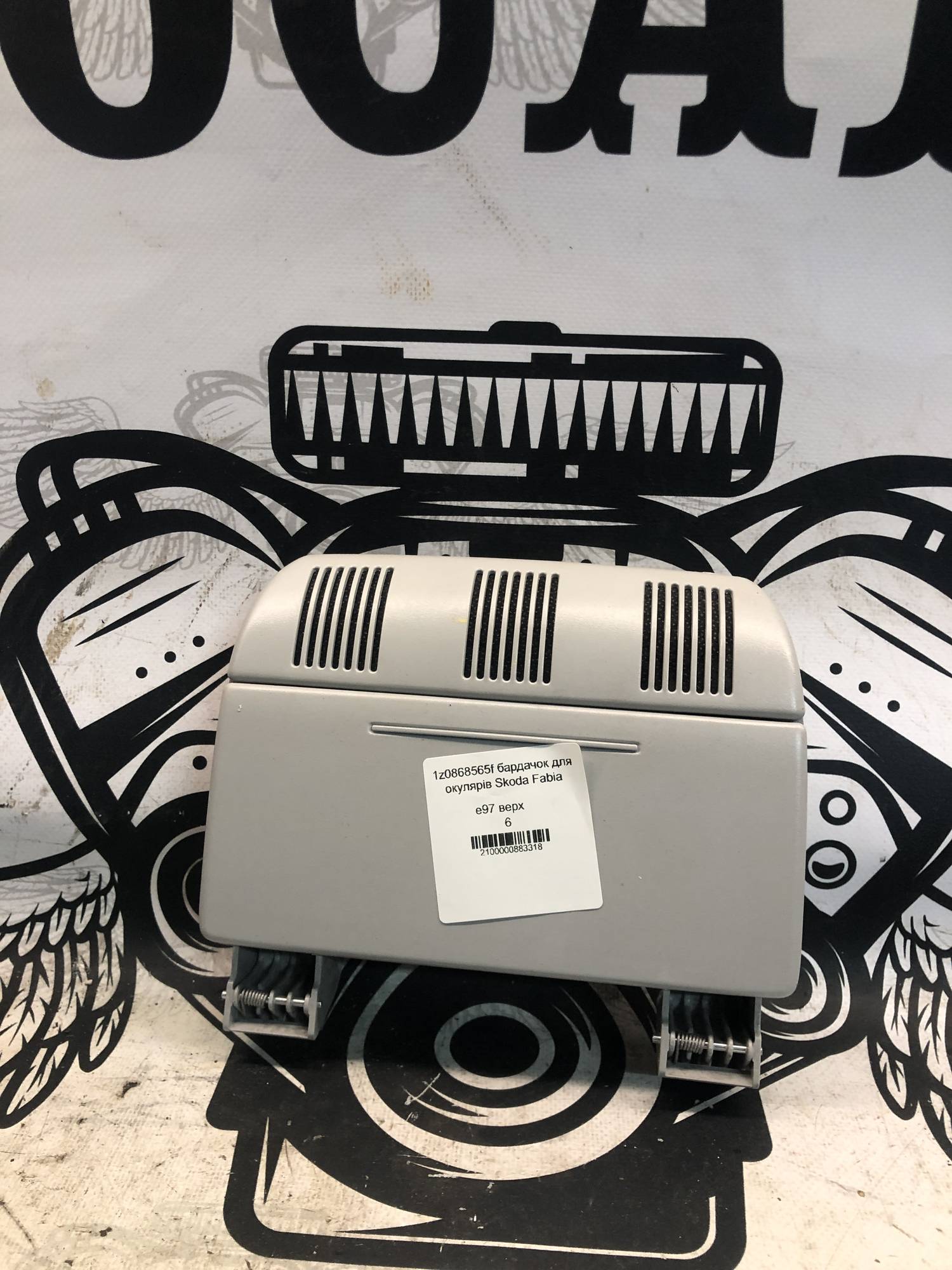 1z0868565f бардачок для окулярів Skoda Fabia