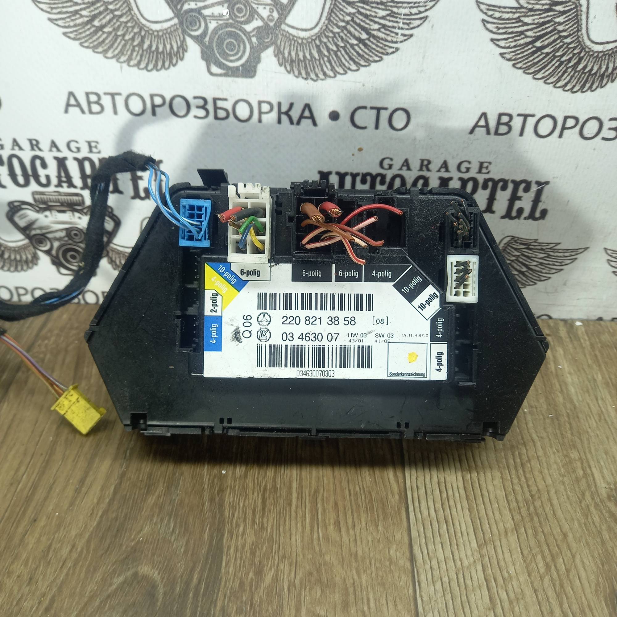 Блок регулювання сидіння переднього правого Mercedes-Benz S-Class W220 2208213858