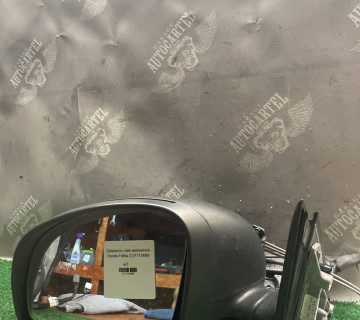 Дзеркало ліве механічне Skoda Fabia 2 21113499