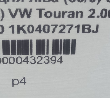 Піввісь передня ліва (36/0) без ABS (Привід) VW Touran 2.0tdi 2003-2010 1K0407271BJ