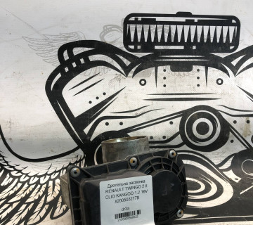 Дросельна заслонка RENAULT TWINGO 2 II CLIO KANGOO 1.2 16V 8200503217B