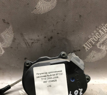 Регулятор дроссельной заслонки Audi A4 B7 2.0 TFSI 2005-2008 06F133482B