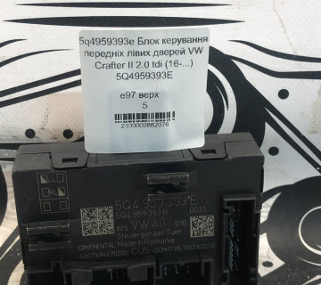 5q4959393e Блок керування передніх лівих дверей VW Crafter II 2.0 tdi (16-...) 5Q4959393E
