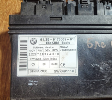 Блок управління комфортом BMW E60 2003-2009 61359176069