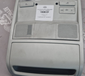 Освітлення кабіни Volkswagen Passat B6 1K0868837