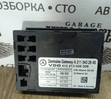 Блок керування центральним замком Mercedes E-class (W211) 2002-2009 A2115402945 285118