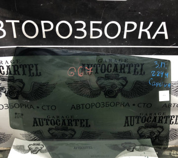 Скло дверей заднє праве Chevrolet Captiva 21806100
