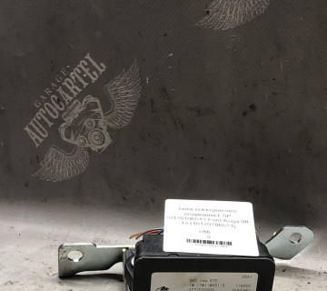 Блок електронного керування ESP 10170106513 Ford Kuga 08-13 (10170106513)