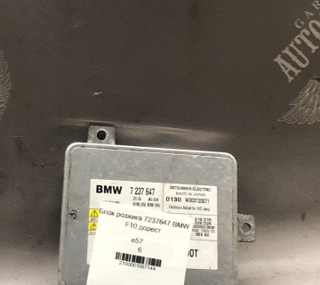 Блок розжига 7237647 BMW F10 дорест