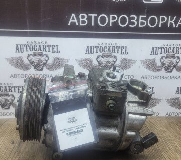 Компрессор кондиціонера VAG (2.0TDi BMP) 1K0820803Q