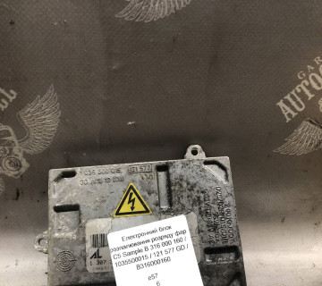 Електронний блок розпалювання розряду фар C5 Sample B 316 000 160 / 1035500015 / 121 577 GD / B316000160