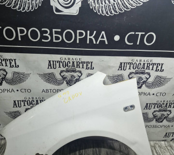 Крило переднє ліве Volkswagen Caddy 2004 - 2016 21571732